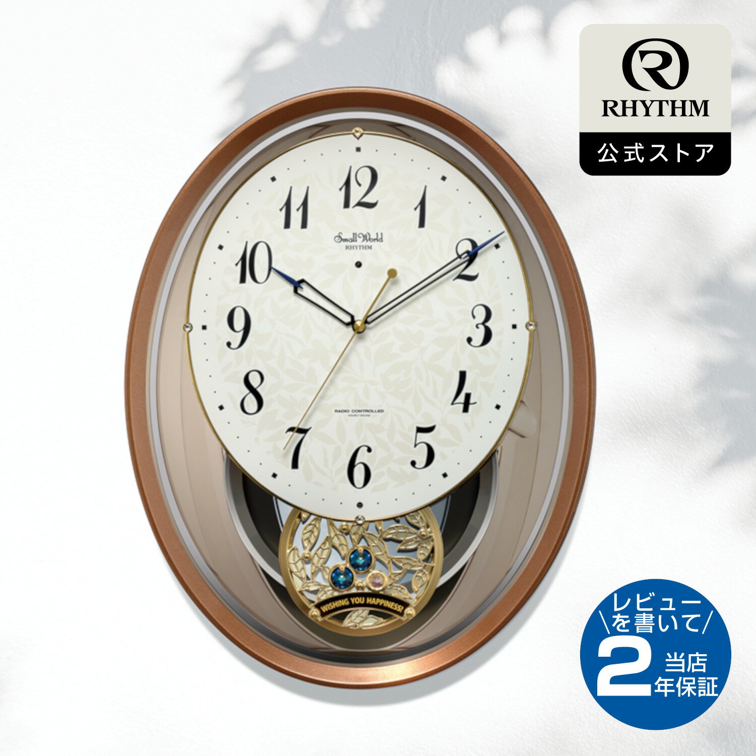 おしゃれな時計 リズム 公式 | 電波 壁掛け 時計 アナログ 振り子時計 掛け時計 夜静か 18曲 メロディ 毎正時 お知らせ ( J-POP ・ クラシック etc) 振子 おしゃれ インテリア クリスマス ギフト お祝い | 4MN555 [ スモールワールドエアルN ]