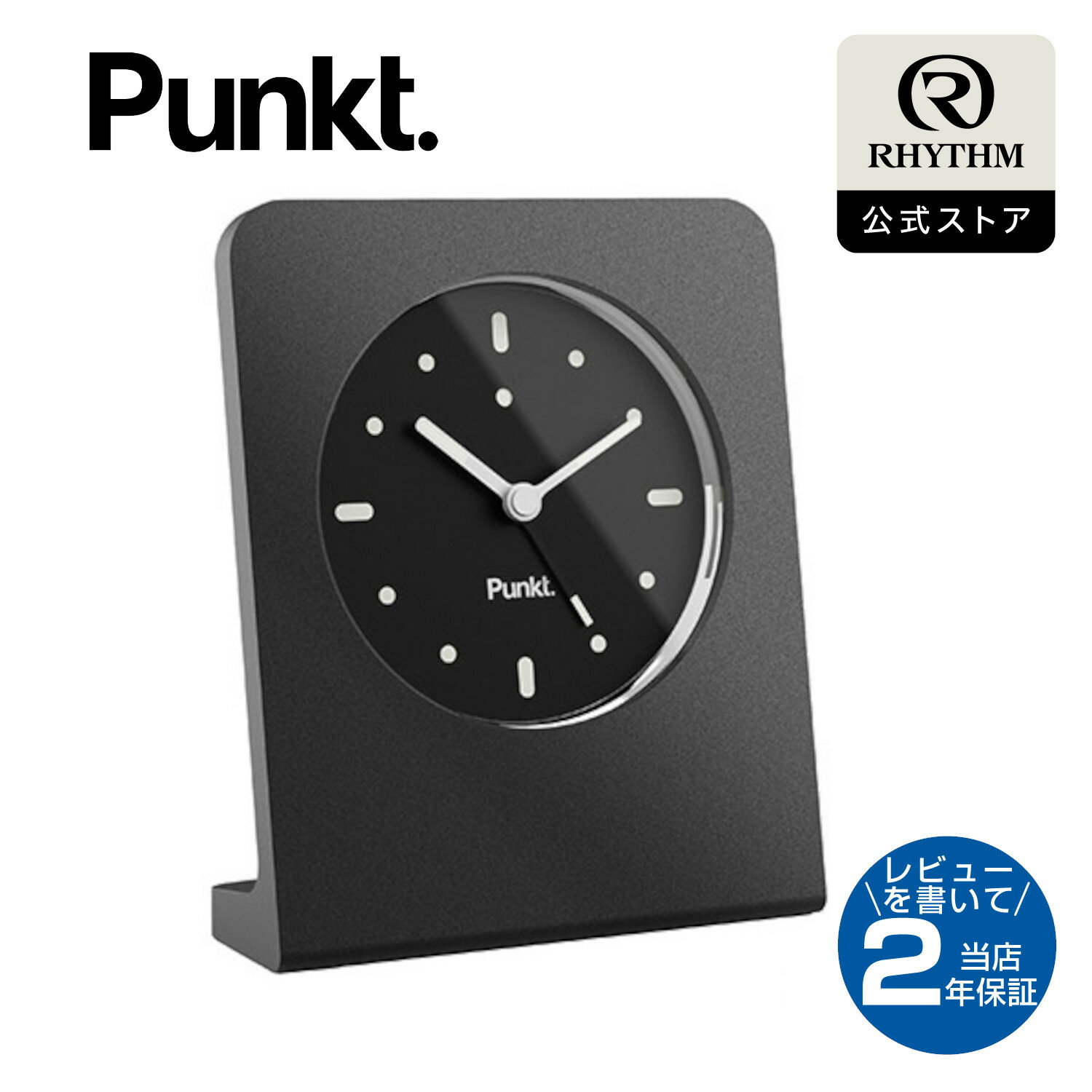 リズム 公式 | 目覚まし 時計 置き時計 アナログ めざまし時計 [ 日本製 / MADE IN JAPAN ] 電子音 アラーム 卓上 ライト ジャスパー・モリソン | 4ZE927AZ [ Punkt. AC02 alarm clock ]