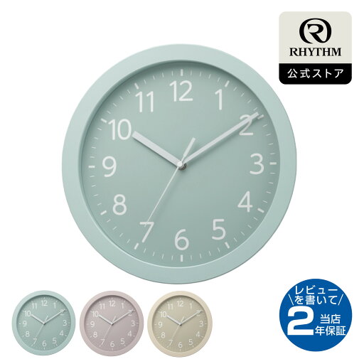【抽選で最大100%Pバック】リズム 公式 | 壁掛け 時計 アナログ 掛け時計 夜静か 連続秒針 静音 直径 32cm 丸型 おしゃれ インテリア 寝室 リビング | 8MGA43DN 【抽選で最大100%Pバック】リズム 公式 | 壁掛け 時計 アナログ 掛け時計 夜静か 連続秒針 静音 直径 32cm 丸型 おしゃれ インテリア 寝室 リビング | 8MGA43DN
