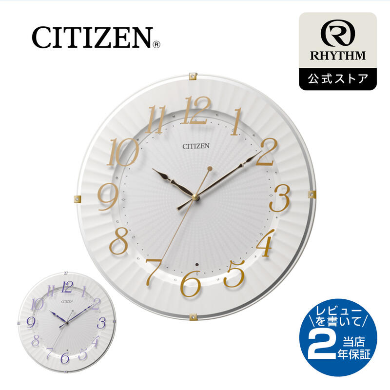 CITIZEN | シチズン 電波 壁掛け 時計 アナログ 掛時計 夜静か 連続秒針 静音 直径 33cm 丸型 器 皿 ボーンチャイナ おしゃれ インテリア 寝室 リビング | 8MY537-012 / 018