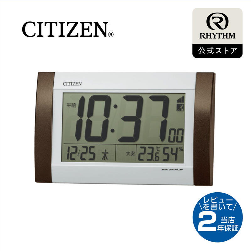 CITIZEN シチズン 電波 目覚まし 時計 置き掛け 兼用 デジタル 見やすい 大画面 めざまし時計 温度 湿度 カレンダー 六曜 電子音 アラーム 卓上 壁掛け 電池式 スタンド 内蔵 スタンダード 8RZ188-006