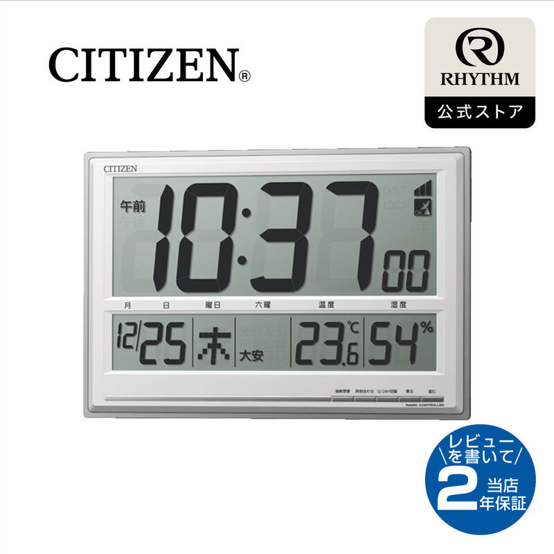 CITIZEN | シチズン 電波 置き時計 掛け時計 置き掛け 兼用 デジタル 見やすい 大画面 クロック 温度 湿度 カレンダー 六曜 卓上 電池式 長持ち 長寿命 スタンド 内蔵 スタンダード | 8RZ199-019