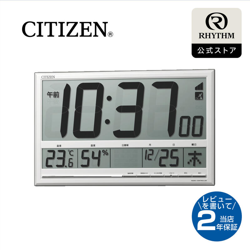 CITIZEN | シチズン 電波 置き時計 掛け時計 置き掛け 兼用 デジタル 見やすい 大画面 高精度 温度 湿度 カレンダー お部屋の 環境 お知らせ 卓上 壁掛け 電池式 スタンド 内蔵 スタンダード | 8RZ200-003