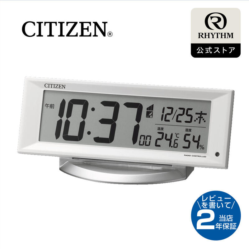 CITIZEN | シチズン 電波 目覚まし 時計 デジタル 置き時計 めざまし時計 夜でも見える 自動点灯 ライト 温度 湿度 カレンダー 電子音 アラーム 卓上 角度調節 電池式 スタンダード 寝室 リビング | 8RZ202-003