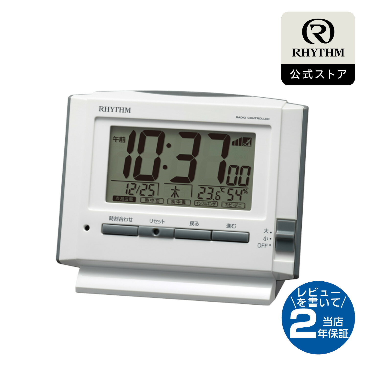 リズム 公式 | 電波 目覚まし 時計 置き時計 デジタル めざまし時計 電子音 アラーム 温度 湿度 カレンダー 環境目安 表示 ライト 卓上 電池式 スタンダード | 8RZ222 [ フィットウェーブD222 ]