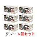 【グレー】使い捨てマスク カラー 不織布マスク ふつうサイズ 50枚入 6個セット カラー グレー ヒロコーポレーション