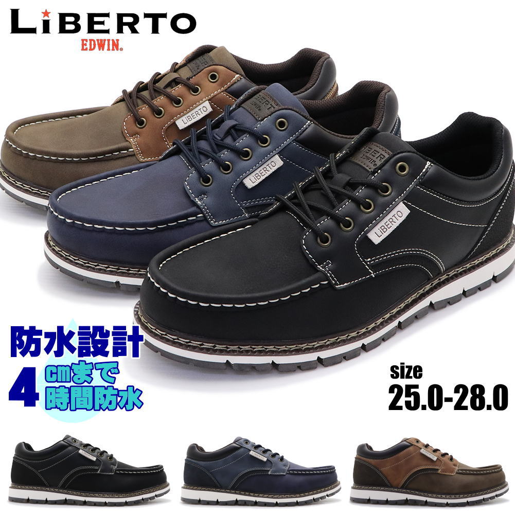 Rakuten - 即納 [リベルト エドウィン] LIBERTO EDWIN メンズ 防水 防滑 カジュアルシューズ 紐靴 スニーカー No.60654