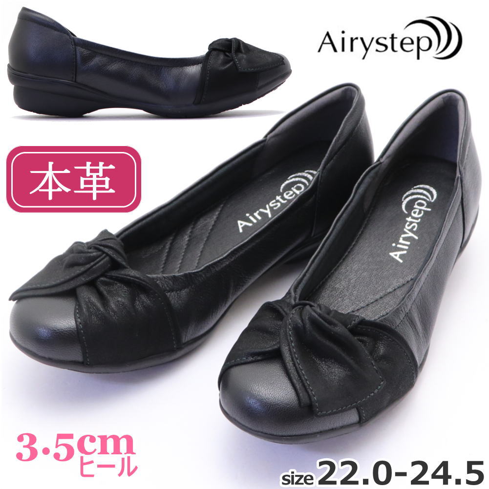 Rakuten - Airystep エアリーステップ 本革 パンプス バレエシューズ レディース ターバン リボン カッター 幅広 歩きやすい No.3522