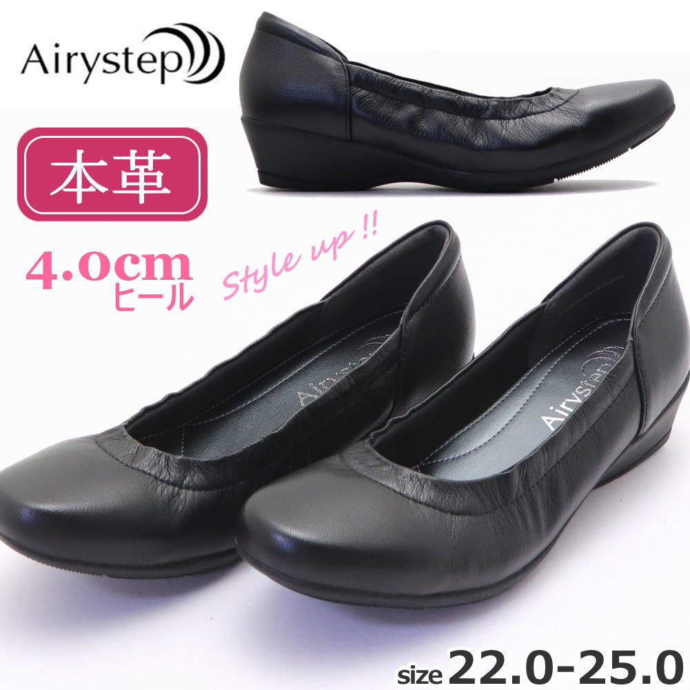 Rakuten - Airystep エアリーステップ 本革 パンプス バレエシューズ レディース ウェッジソール カッター 幅広 3E 歩きやすい No.7558