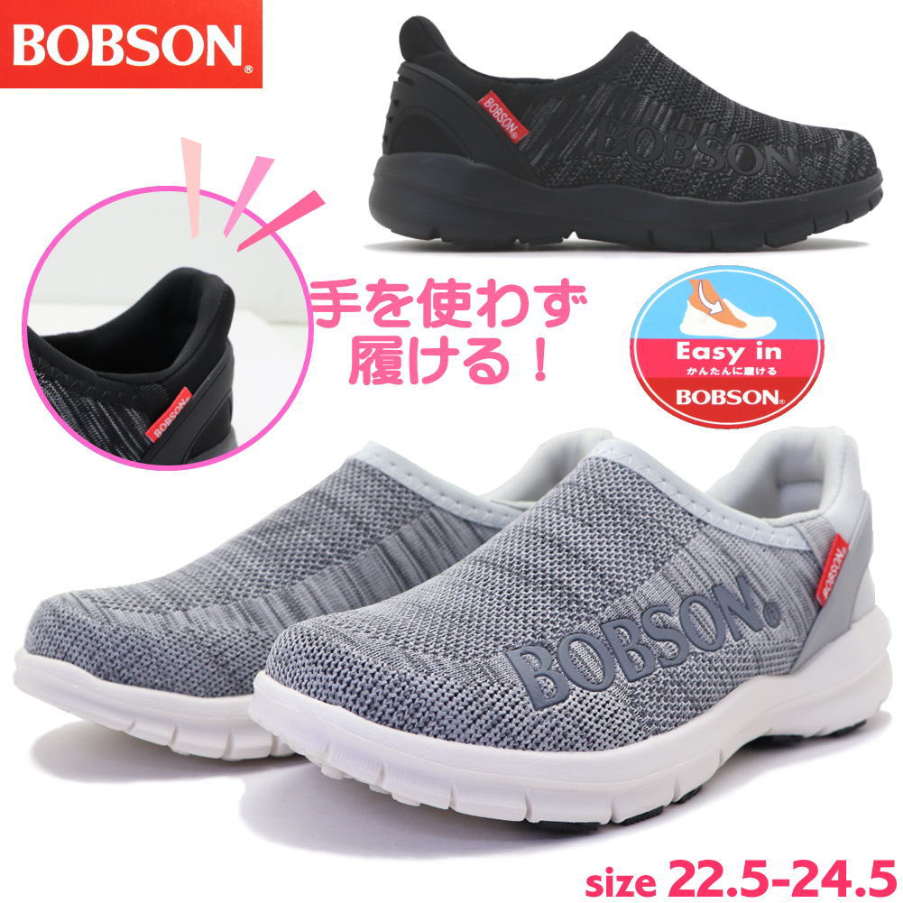 Rakuten - 手を使わず履ける BOBSON ボブソン レディース スニーカー ハンズフリー 軽量 スリッポン No.0044