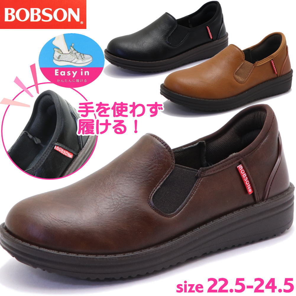 Rakuten - 手を使わず履ける レディース スリッポン カジュアル ハンズフリー BOBSON ボブソン 軽量 No.0070