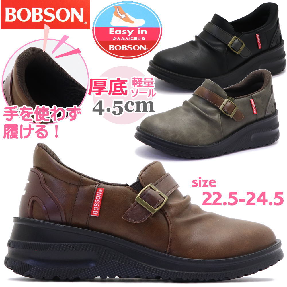 Rakuten - 手を使わず履ける レディース スリッポン ウェッジソール 厚底 BOBSON ボブソン ベルト ウォーキング カジュアル ハンズフリー Easyin 軽量 No.0082