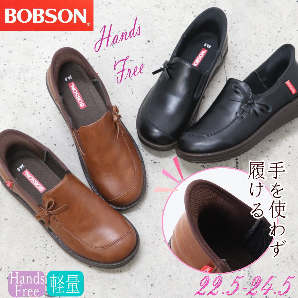 Rakuten - 即納 手を使わず履ける BOBSON ボブソン レディース カジュアル スリッポン 軽量 ハンズフリー Easyin ウォーキング No.0212