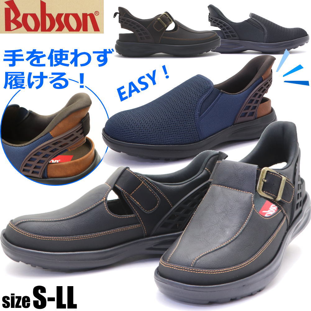 Rakuten - メンズ スポッと足が入る サンダル BOBSON ボブソン サボサンダル かかと付き No.70610 No.70613