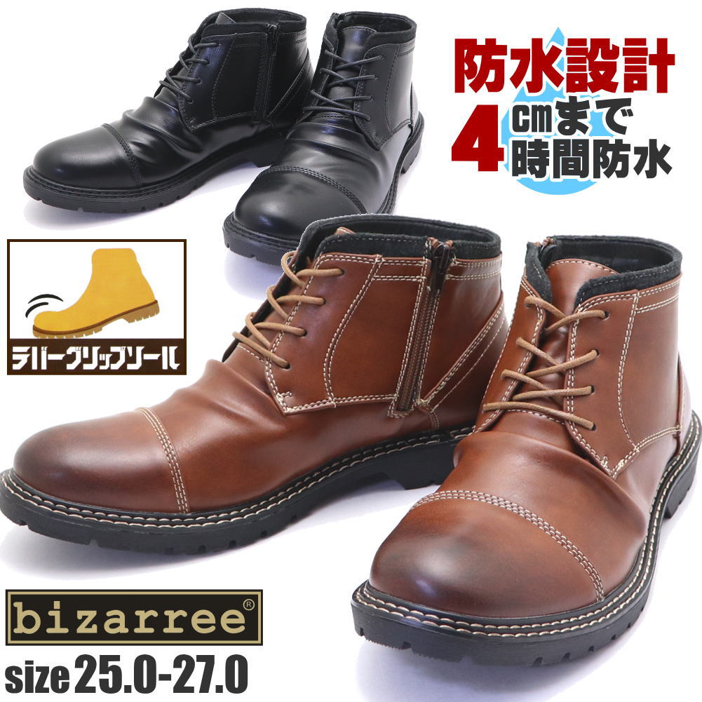 Rakuten - 即納 ブーツ メンズ ビザリー bizarree 防水 防滑 ショートブーツ カジュアルブーツ サイドジッパー シャーリング No.50290