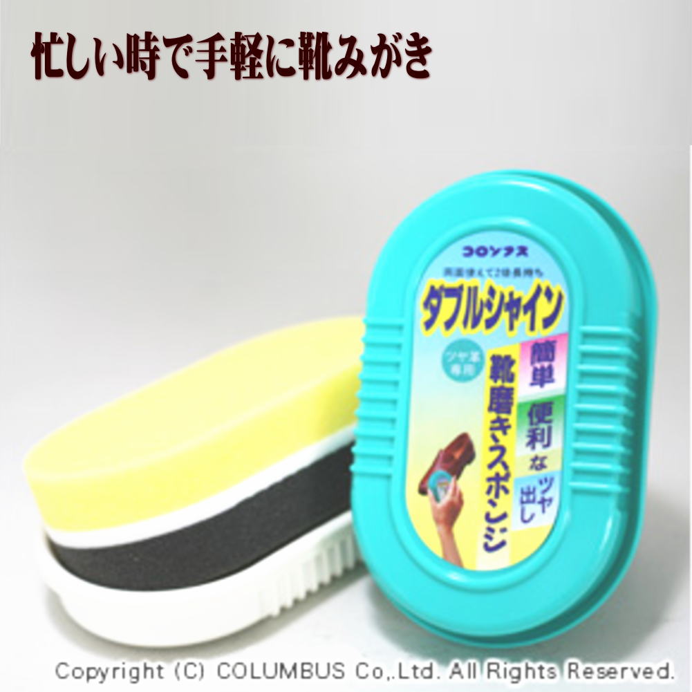 Rakuten - COLUMBUS 日本製 コロンブス ダブルシャイン スポンジタイプツヤ出し