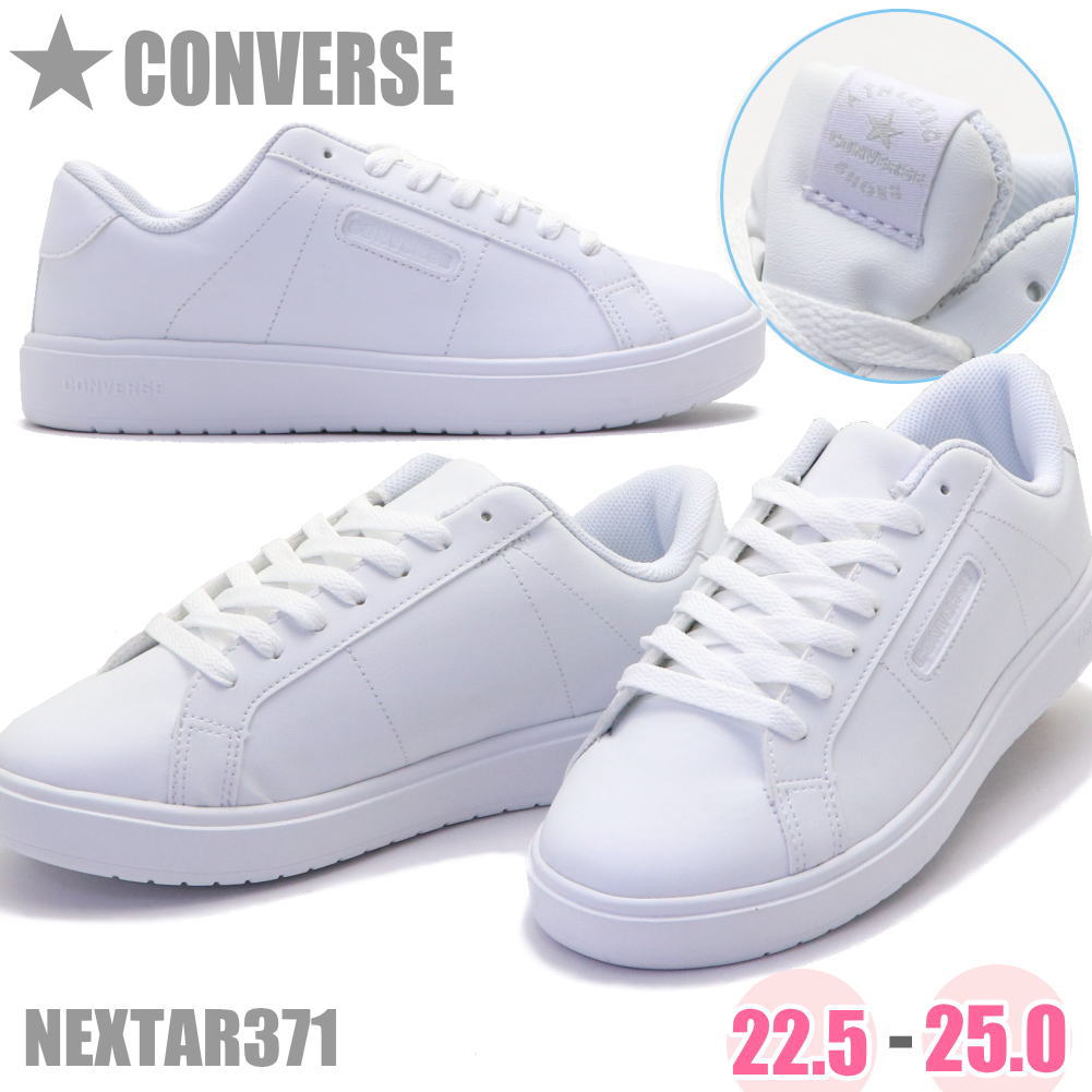 Rakuten - 即納 ジュニア レディース 学生スニーカー 白通学 男の子 女の子 CONVERSE NEXTAR コンバース ネクスター371