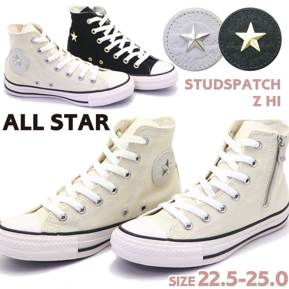 Rakuten - 即納 CONVERSE ALL STAR STUDSPATCH Z HI コンバース オールスター スタッズパッチZ 31312680 31312682