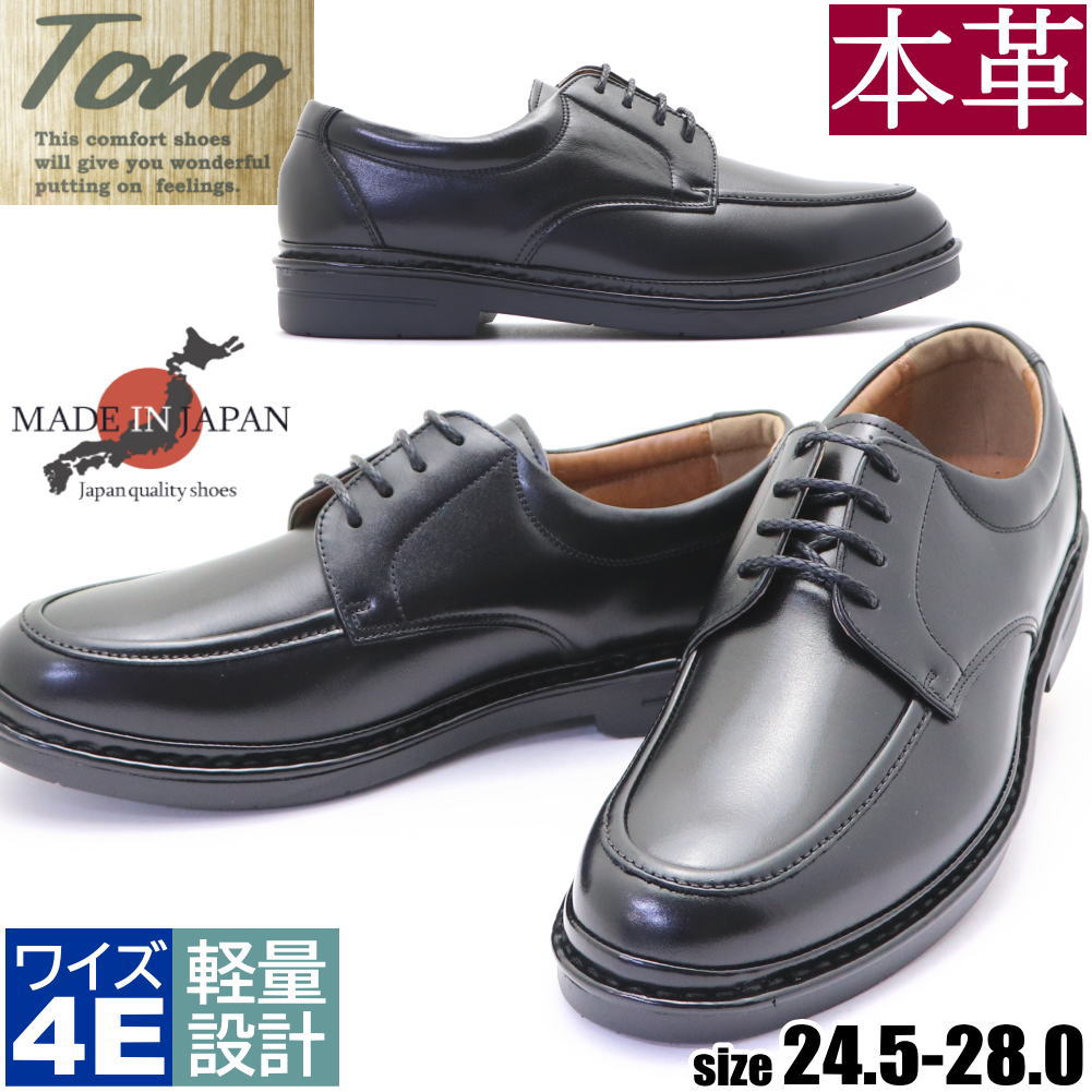 Rakuten - 即納 Tono トノ 本革 日本製 軽量 撥水 高級 ビジネスシューズ Uモカ 紐 No33601