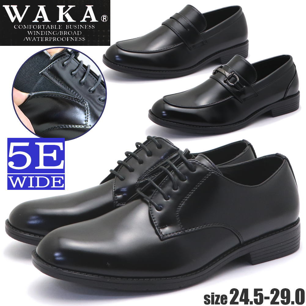 Rakuten - 【動画あり】即納 WAKA ［ワカ］ 幅広 5E 横幅ゆったり メンズ ビジネスシューズ フォーマル No.68500 68501 68502