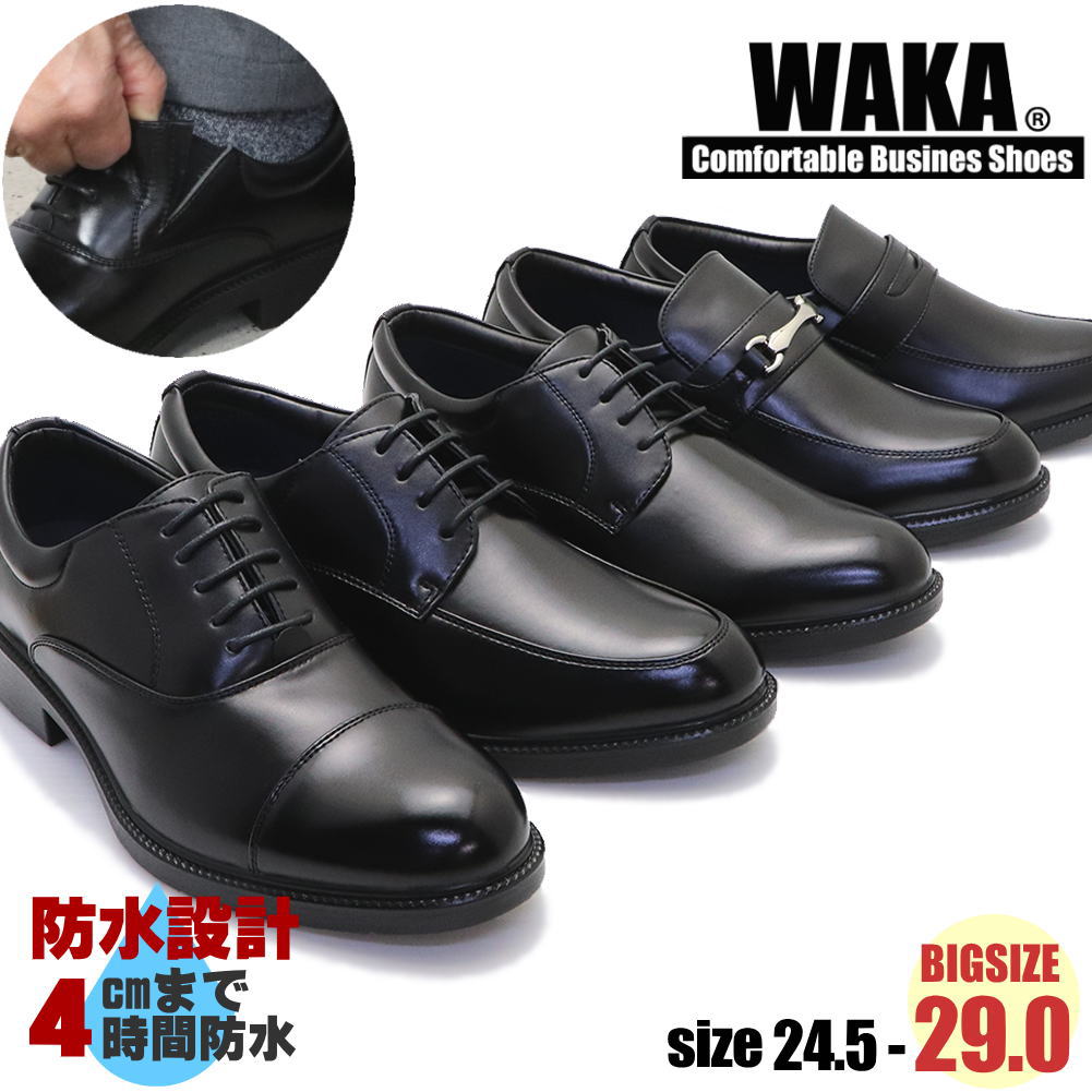 Rakuten - 【動画あり】即納 WAKA ［ワカ］ 防水 4E 防滑 衝撃緩和 横幅ゆったり メンズ コンフォート ビジネスシューズ No.97101 97102 97103 97104 97105