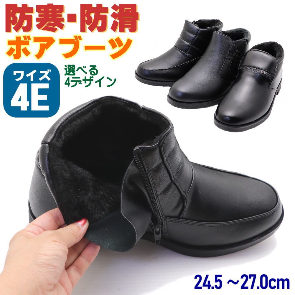 Rakuten - 防寒 ボアブーツ 裏起毛 SUPER SOFT AIR (スーパーソフトエアー）No1502 1503 1504