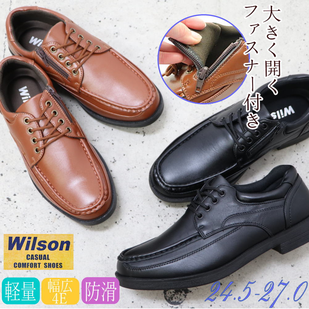 Rakuten - Wilson(ウイルソン）4E/ファスナー付/ビジネス/ウォーキングシューズ/超軽量/紐靴/レース/No1601