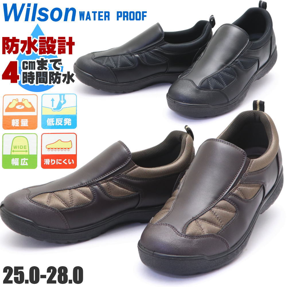 Rakuten - メンズ Wilson ウィルソン 防水 防滑 幅広 3E ウォーキングシューズ スリッポン カジュアル No.1902