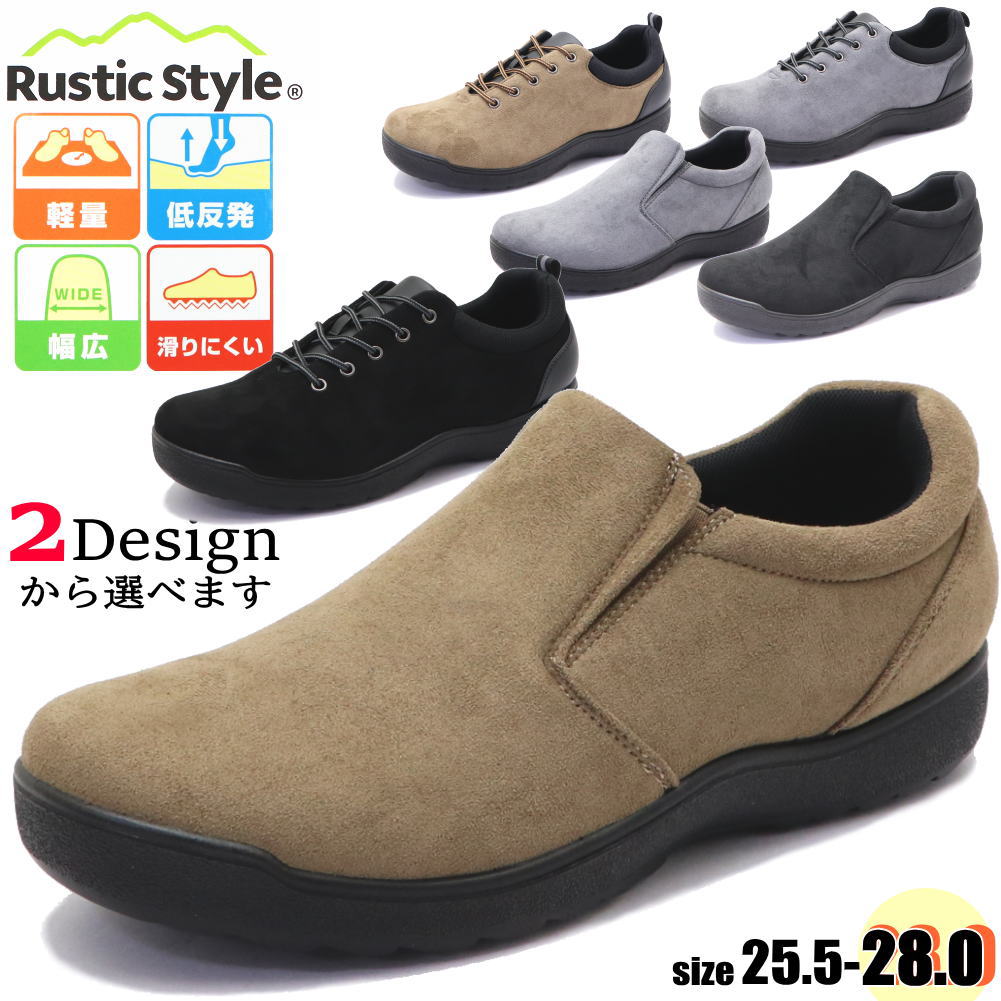 Rakuten - メンズ ウォーキングシューズ スエード 幅広 3E 防滑 紐 スリッポン No.1903 No.1904