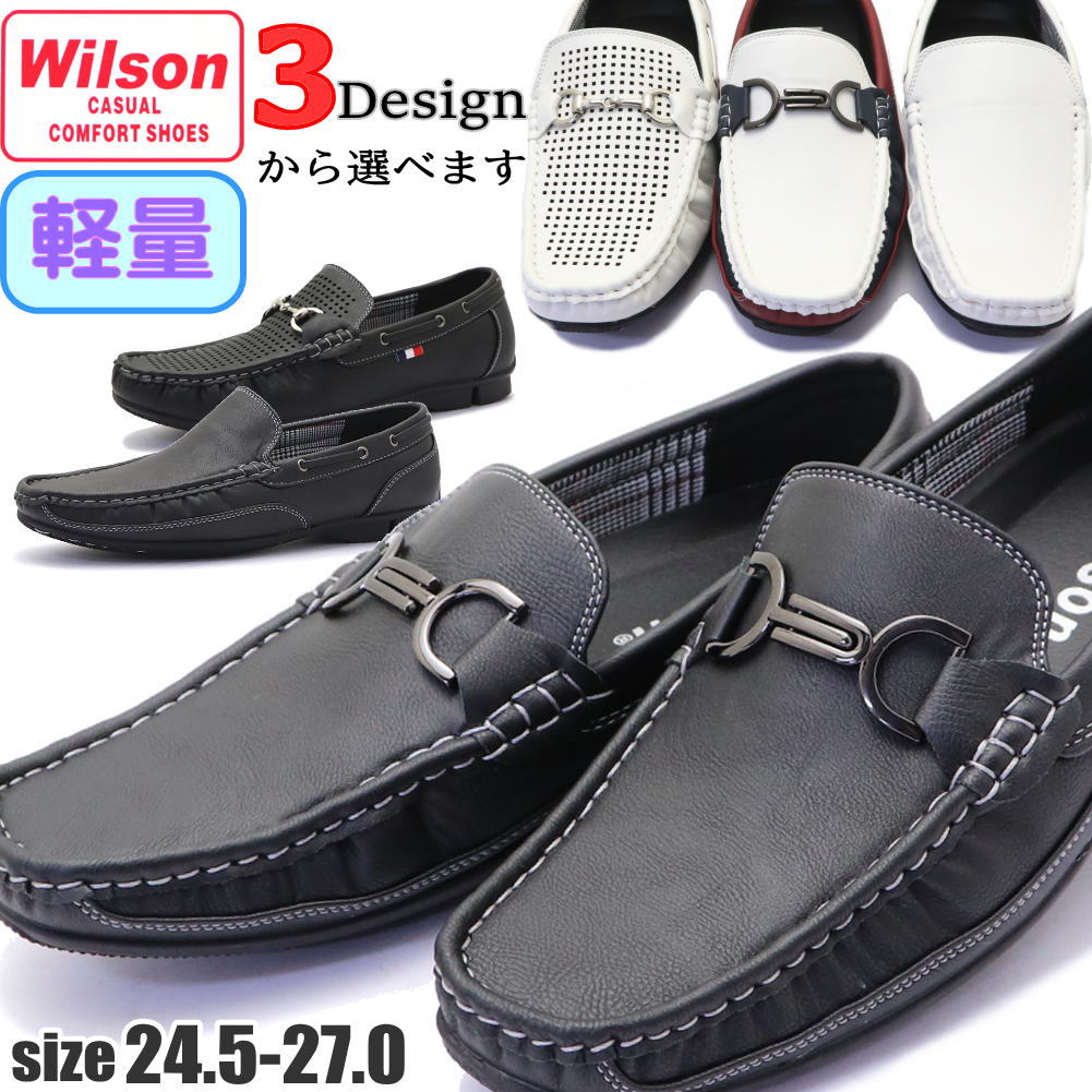 Rakuten - Wilson ドライビングシューズ メンズ デッキシューズ モカシン 軽量 スリッポン ローファー ウイルソンNo.8801 No.8802 No.8804