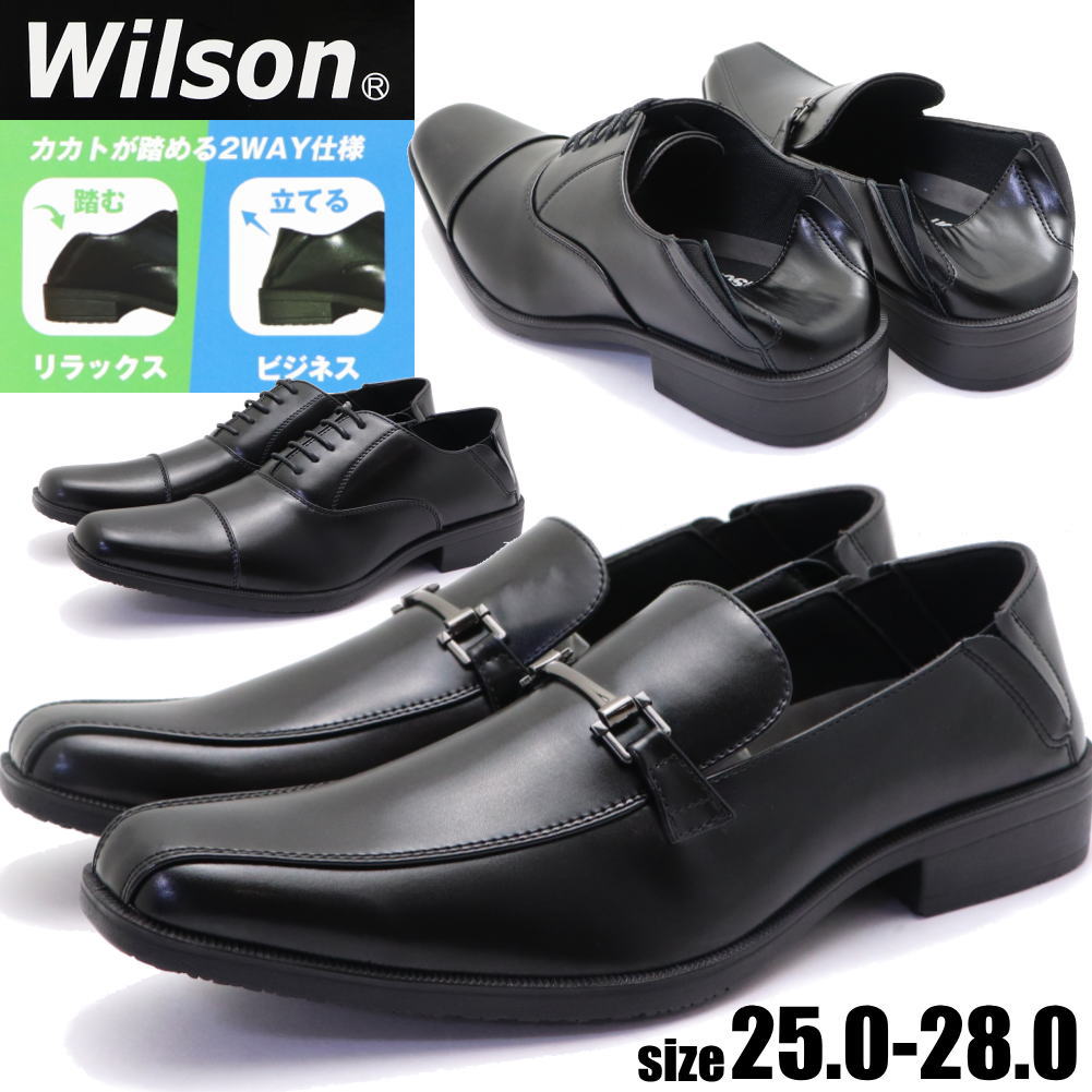 Rakuten - Wilson かかとが踏める ビジネスシューズ フォーマル ストレートチップ ビットローファー キックバック 通勤 冠婚葬祭 No.9101 No.9102