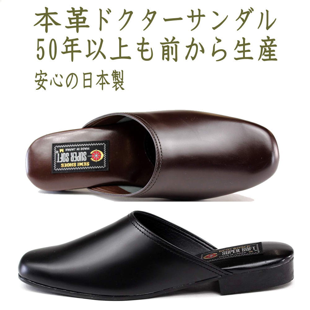 Rakuten - 牛皮1号 日本製 本革 牛革 耐油性 ドクターサンダル サボサンダル スーパーソフト