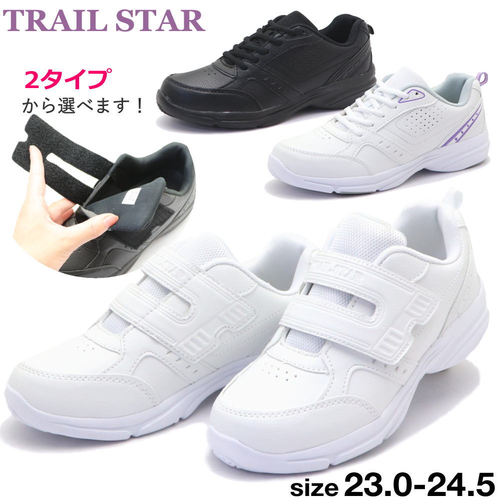 Rakuten - レディース 婦人 スニーカー マジックテープ 紐靴 白靴 ホワイトスニーカー 真っ黒 No.2183 No.2184