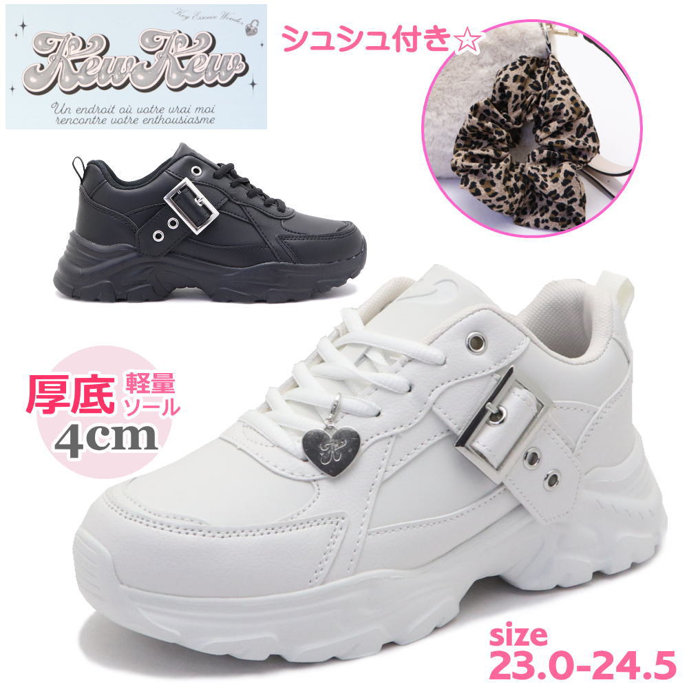Rakuten - 即納 KewKew ガールズ スニーカー ジュニア キッズ レディース キューキュー ダッドスニーカー 厚底 軽量 カジュアル シュシュ付き No.2457