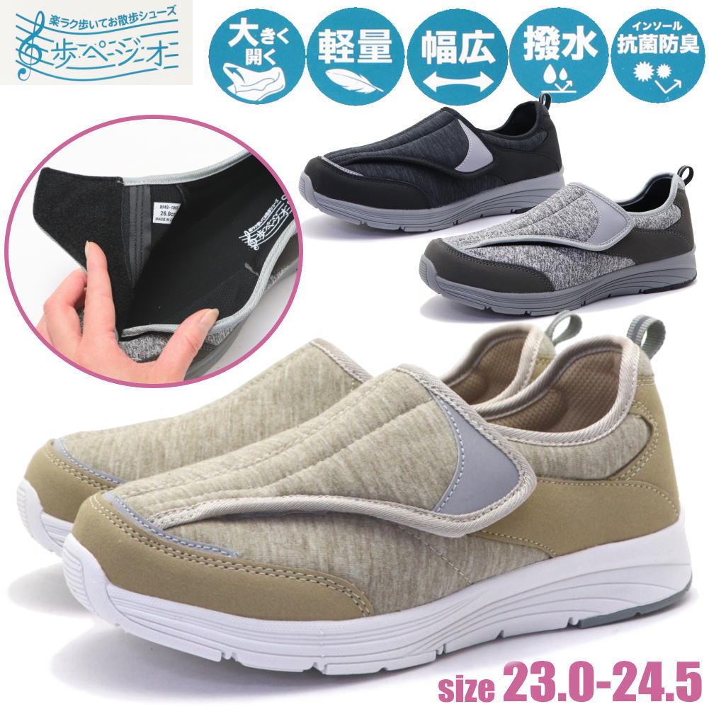 Rakuten - レディース 大きく開く 幅広 4E 軽量 歩ペジオ 撥水 おしゃれ 介護タイプ スリッポン カジュアルシューズ No.2865
