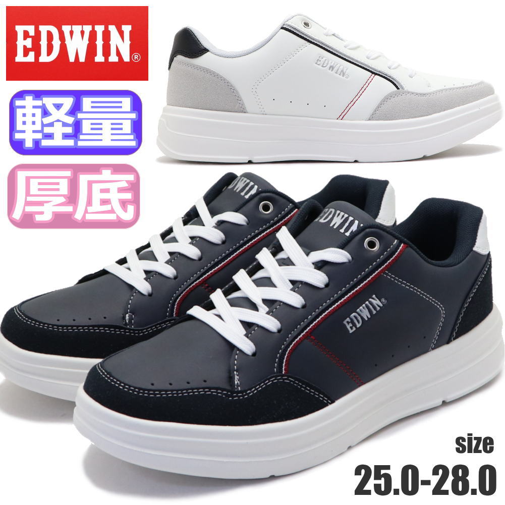 Rakuten - メンズ EDWIN エドウィン 超軽量 厚底 ローカット スニーカー カジュアルシューズ レースアップ 紐靴 No.7073