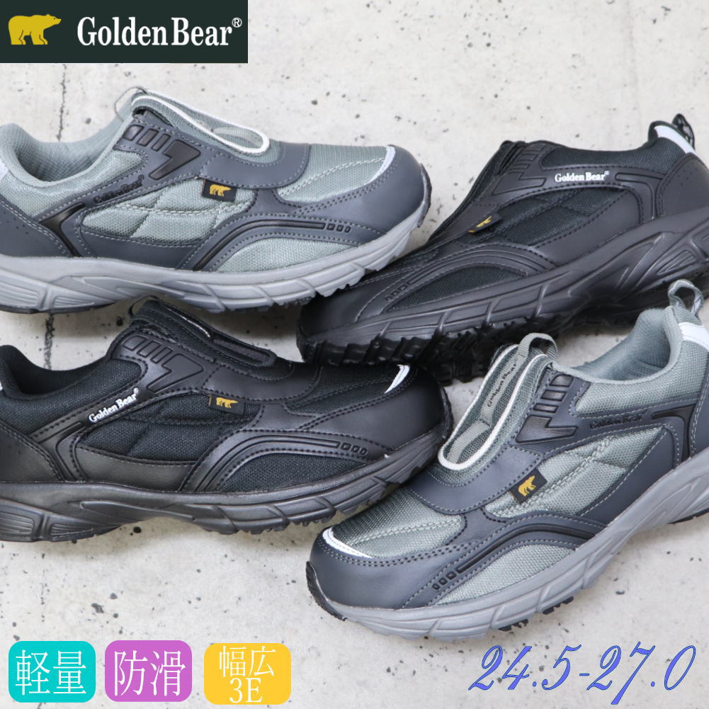 Rakuten - 即納 運動靴/Golden Bear(ゴールデンベア)スリッポン/超軽量/行楽/旅行/カジュアルスニーカー/106