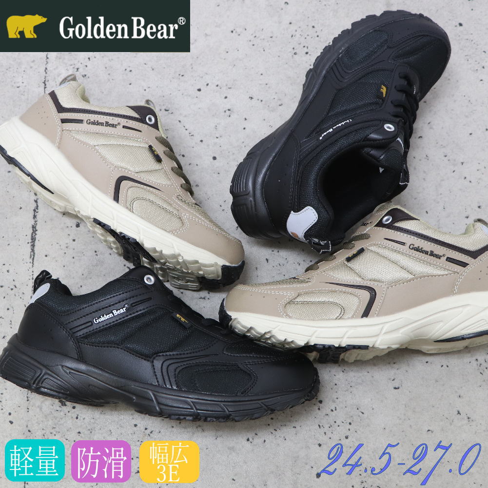 Rakuten - 即納 運動靴/Golden Bear(ゴールデンベア)紐/レース/超軽量/行楽/旅行/カジュアルスニーカー/107