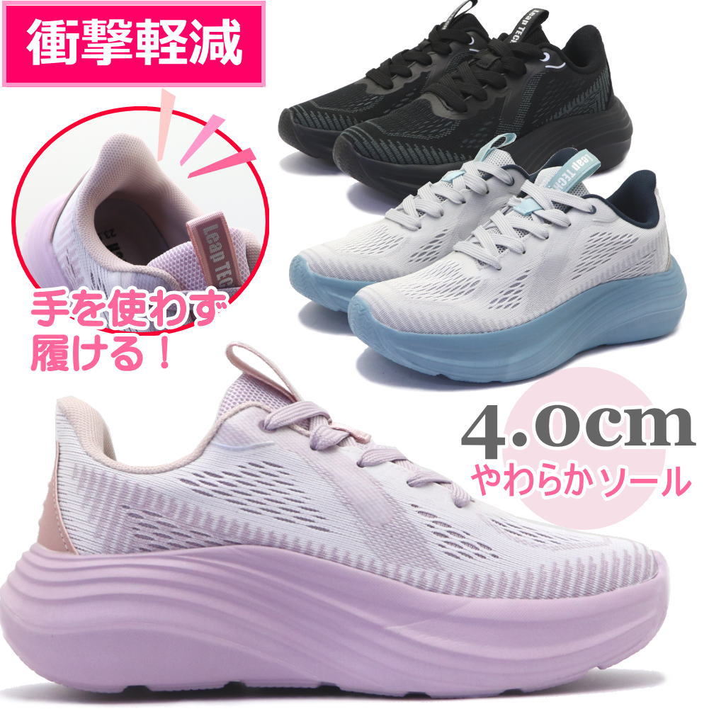 Rakuten - 即納 レディース 手を使わず履ける 厚底 ランニングシューズ 軽量 スポーツスニーカー カジュアル 運動靴 ハンズフリー No.409