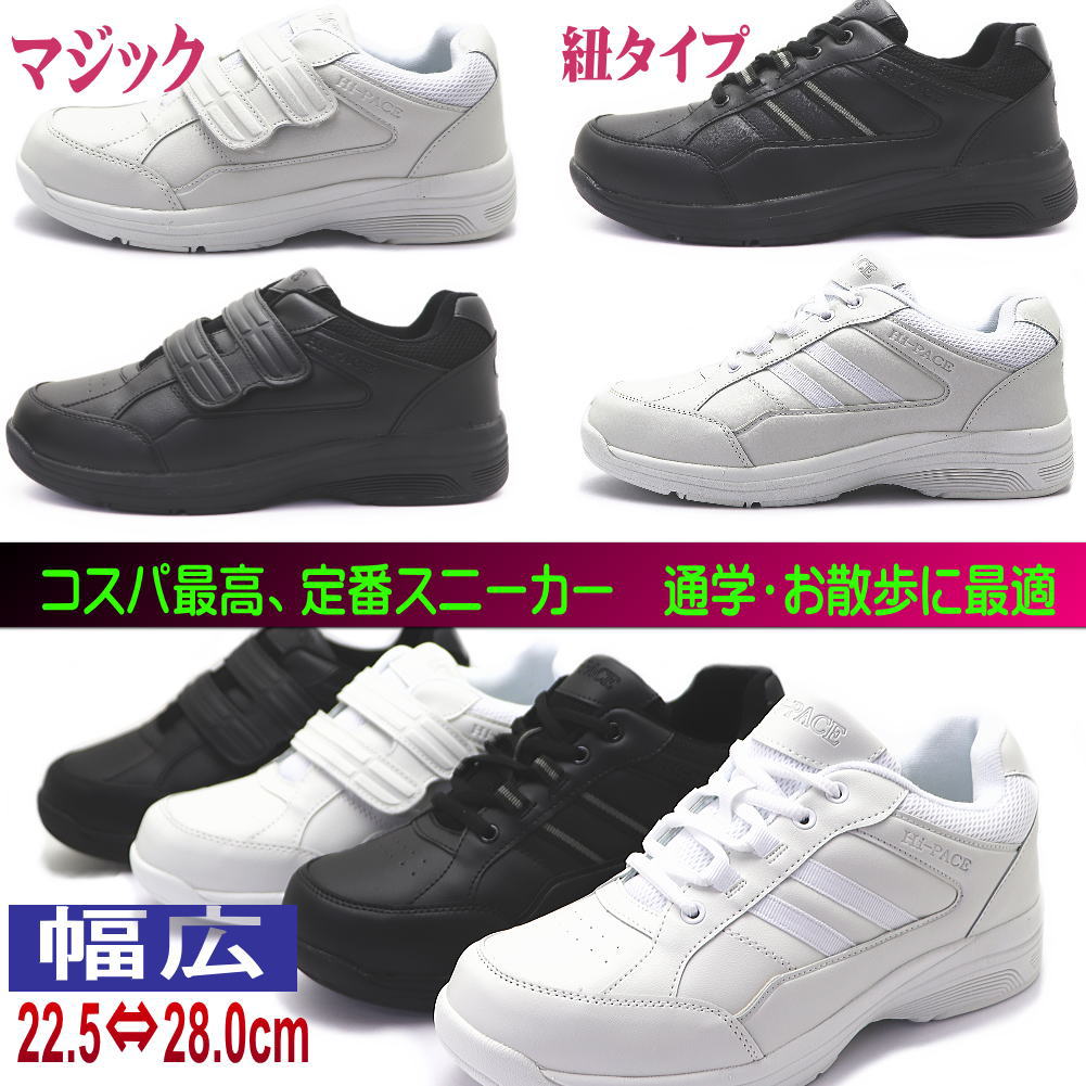 Rakuten - 男女兼用 マジックテープ 紐靴 通学 行楽 旅行 シンプルなスニーカー hr0203-0103
