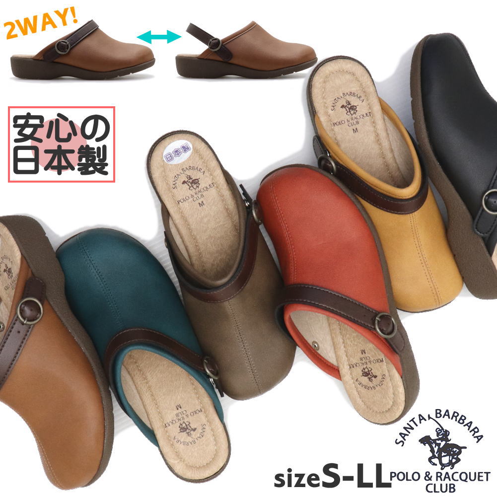 Rakuten - 即納 レディース 日本製 2WAY サボ サンダル ふわふわインソール おでこ靴 SANTA BARBARA POLO&RACQUET CLUB サンタバーバラ ポロ＆ラケットクラブ No.6880