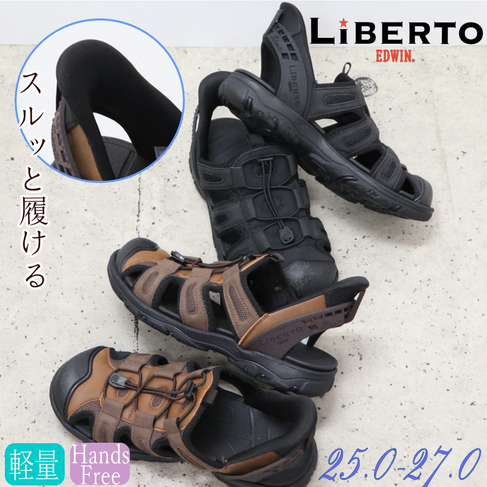 Rakuten - 手を使わず履ける メンズ サンダル リベルト エドウィン LIBERTO EDWIN カメサンダル ハンズフリー かかと付き 歩きやすい No.50447