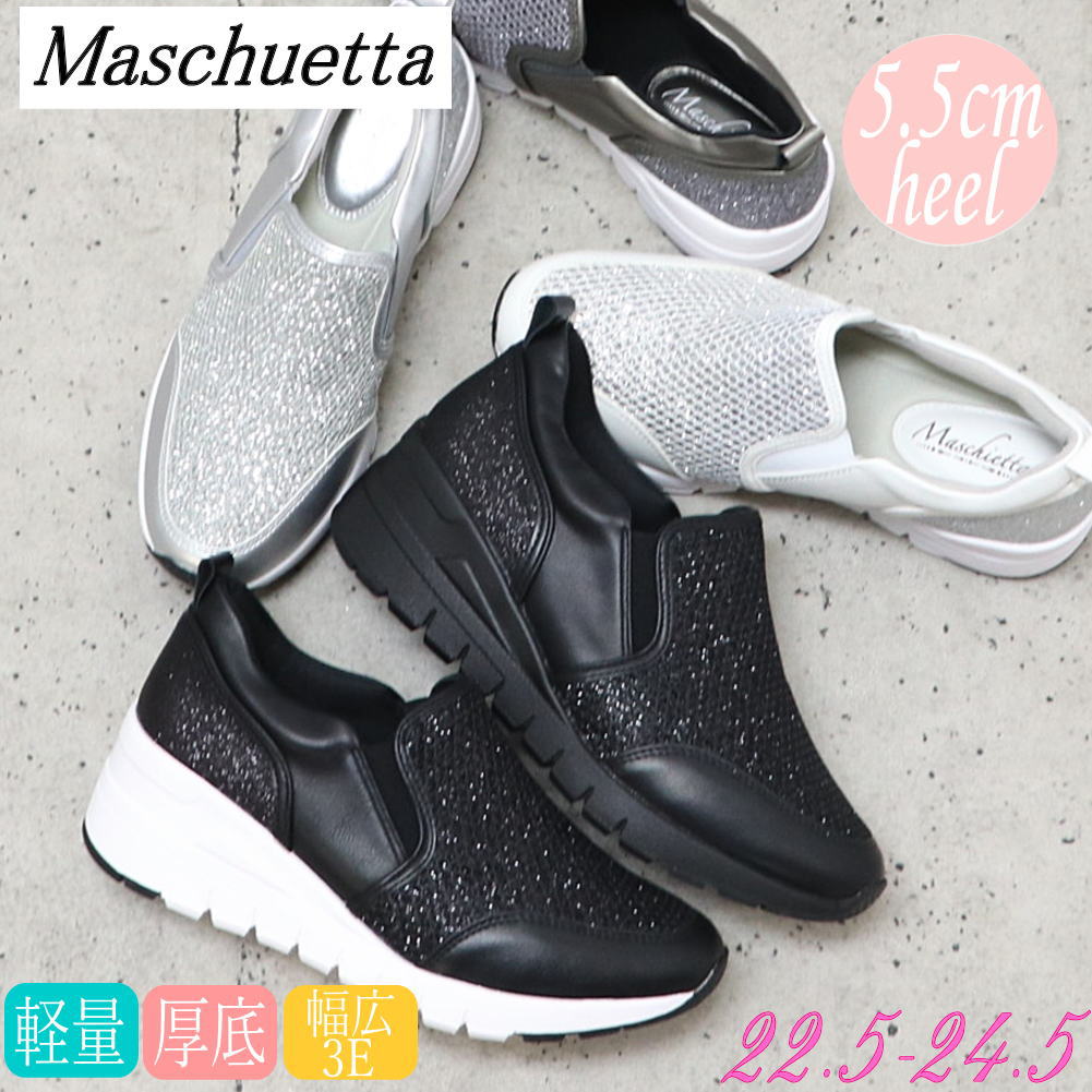 Rakuten - 厚底 ウェッジソール 軽量 幅広 3E レディース スリッポン スニーカー 5.5cmヒール Maschietta マスチェッタ No.2702