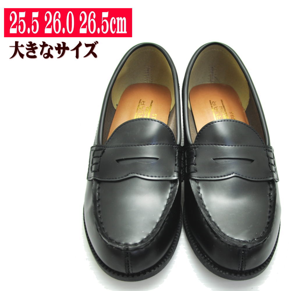 Rakuten - 大きいサイズ/クイーンサイズ/ローファー/通学/就活/25.5/26.0/26.5No48q