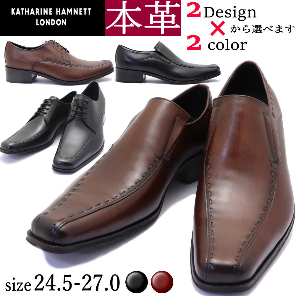 Rakuten - 即納 キャサリンハムネット ロンドン KATHARINE HAMNETT LONDON 本革 ビジネスシューズ スリッポン Uチップ 3801 3803