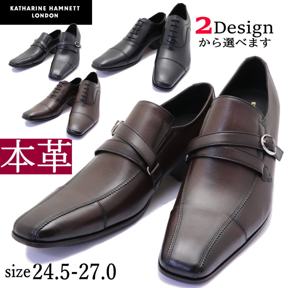Rakuten - 即納 キャサリンハムネット ロンドン KATHARINE HAMNETT LONDON 本革 ビジネスシューズ ベルト ストレートチップ 3891 3894