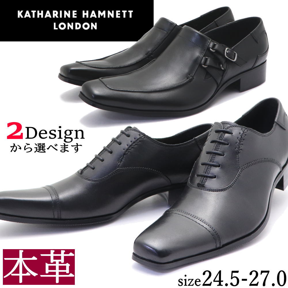 Rakuten - 即納 キャサリンハムネット KATHARINE HAMNETT 本革 ビジネスシューズ ストラップ ストレートチップ 3938 3938