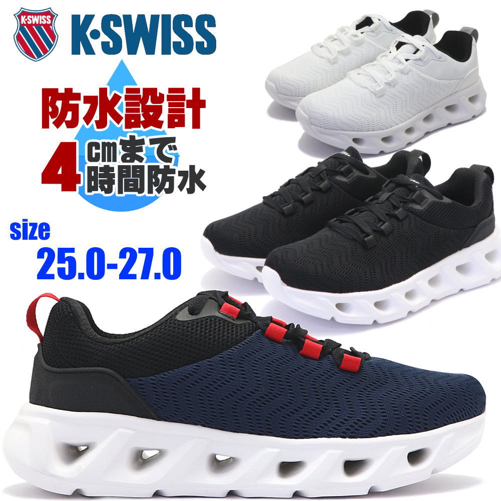 K-SWISSケースイスメンズ防水...