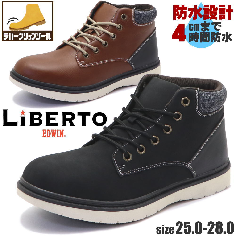 Rakuten - 即納 メンズ ブーツ 防水 防滑 ショートブーツ スニーカーブーツ LIBERTO EDWIN リベルトエドウィン No.50539