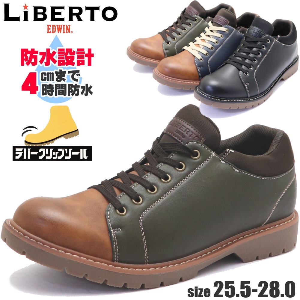 Rakuten - 即納 メンズ カジュアルシューズ 防水 防滑 LIBERTO EDWIN リベルトエドウィン サイドゴム スニーカー デッキシューズ スリッポン レースアップ No.50672